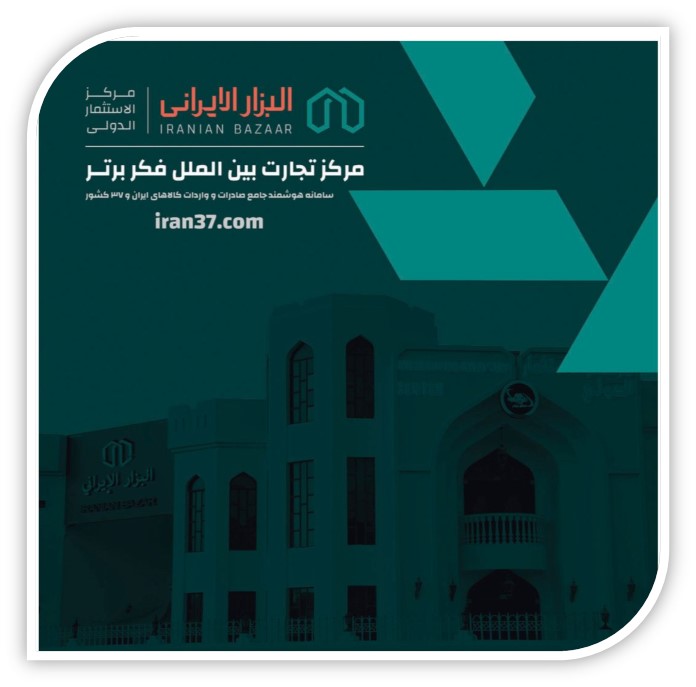 صادرات به عمان