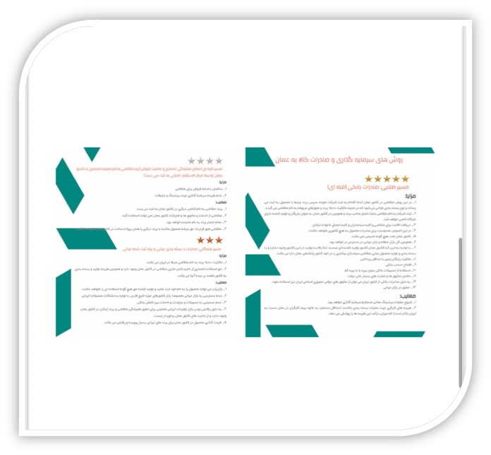 ارسال به عمان